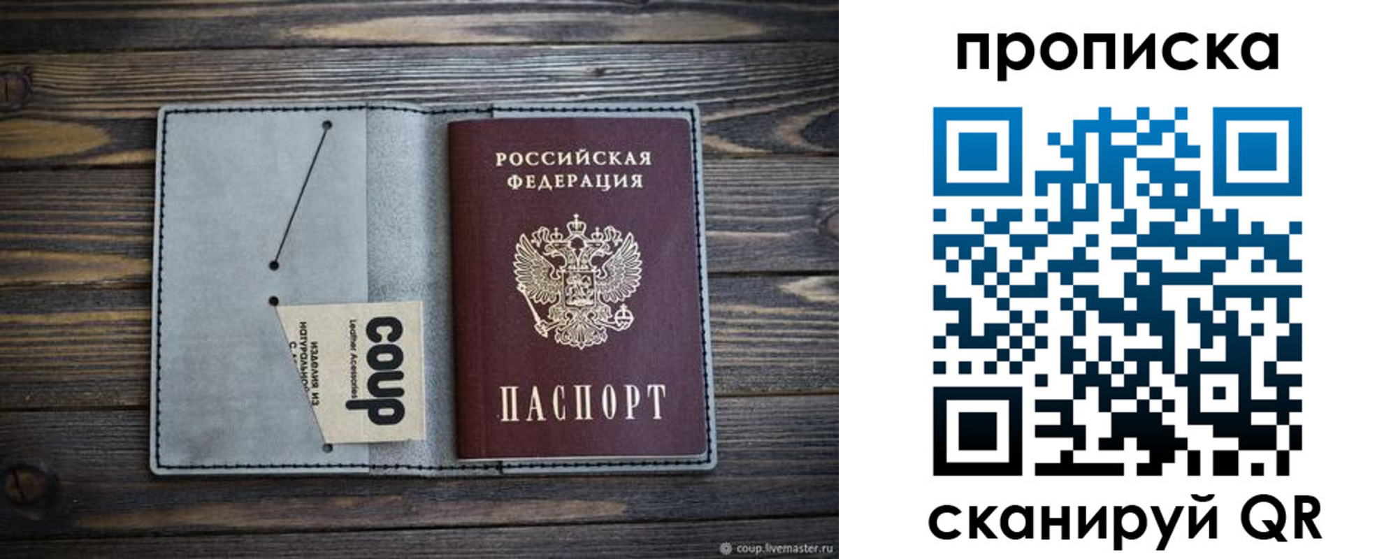временная прописка в Выборге