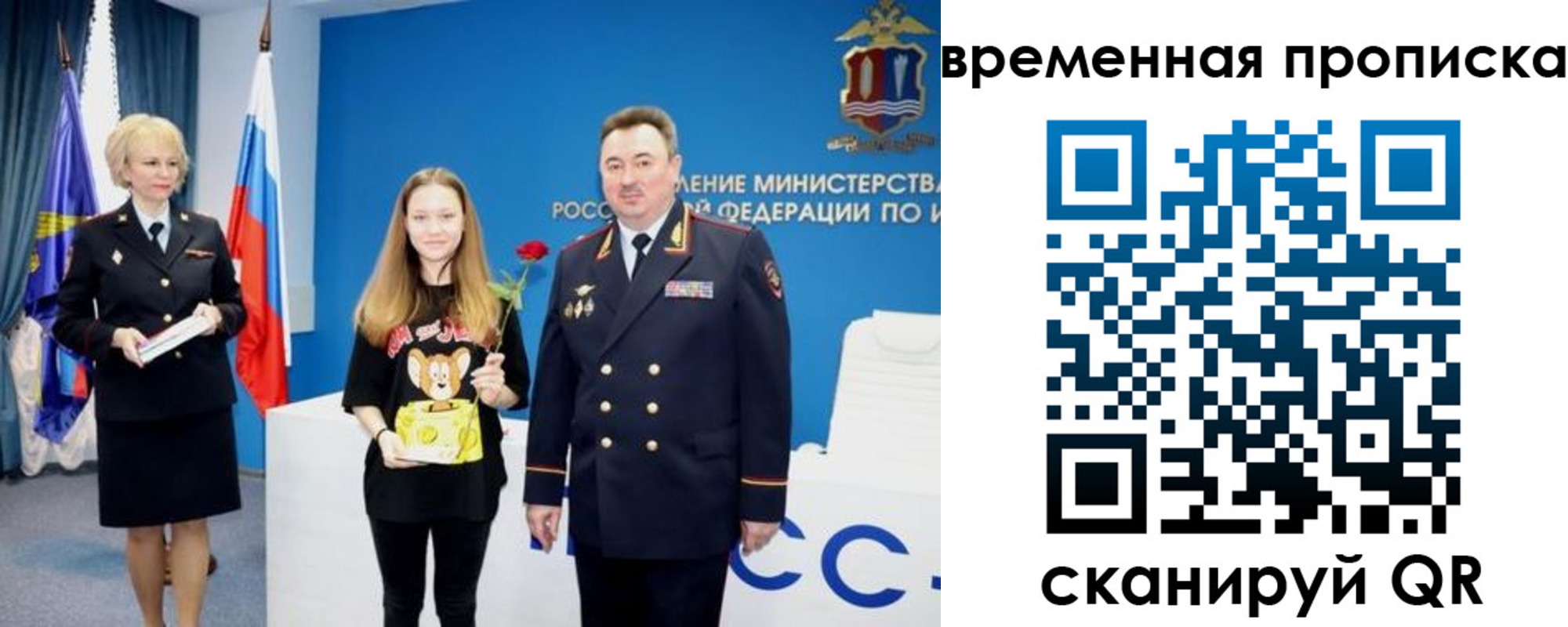 прописка для школы в Выборге
