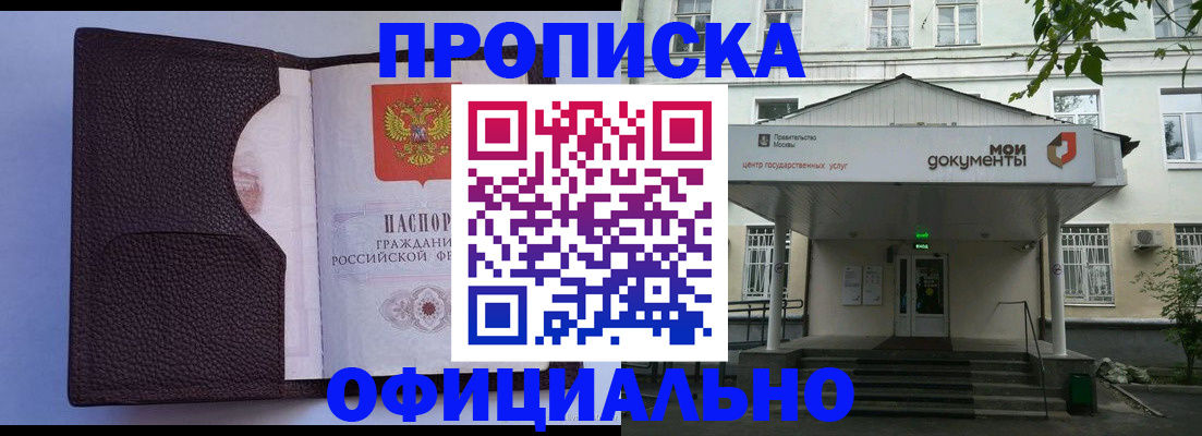 прописка в Выборге