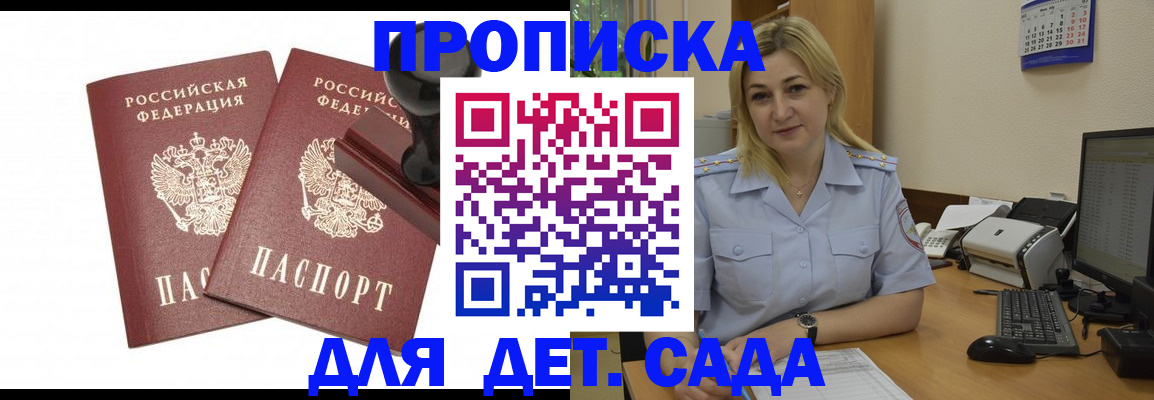 прописка штамп в Выборге