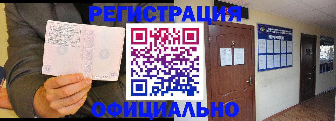 временная регистрация в Выборге