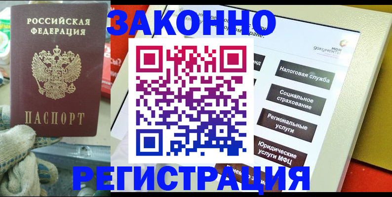 временная регистрация недорого в Выборге