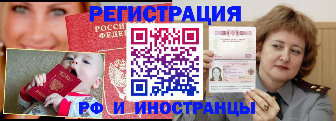 прописка для работы в Выборге